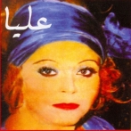Oulaya tounsia sur yala.fm